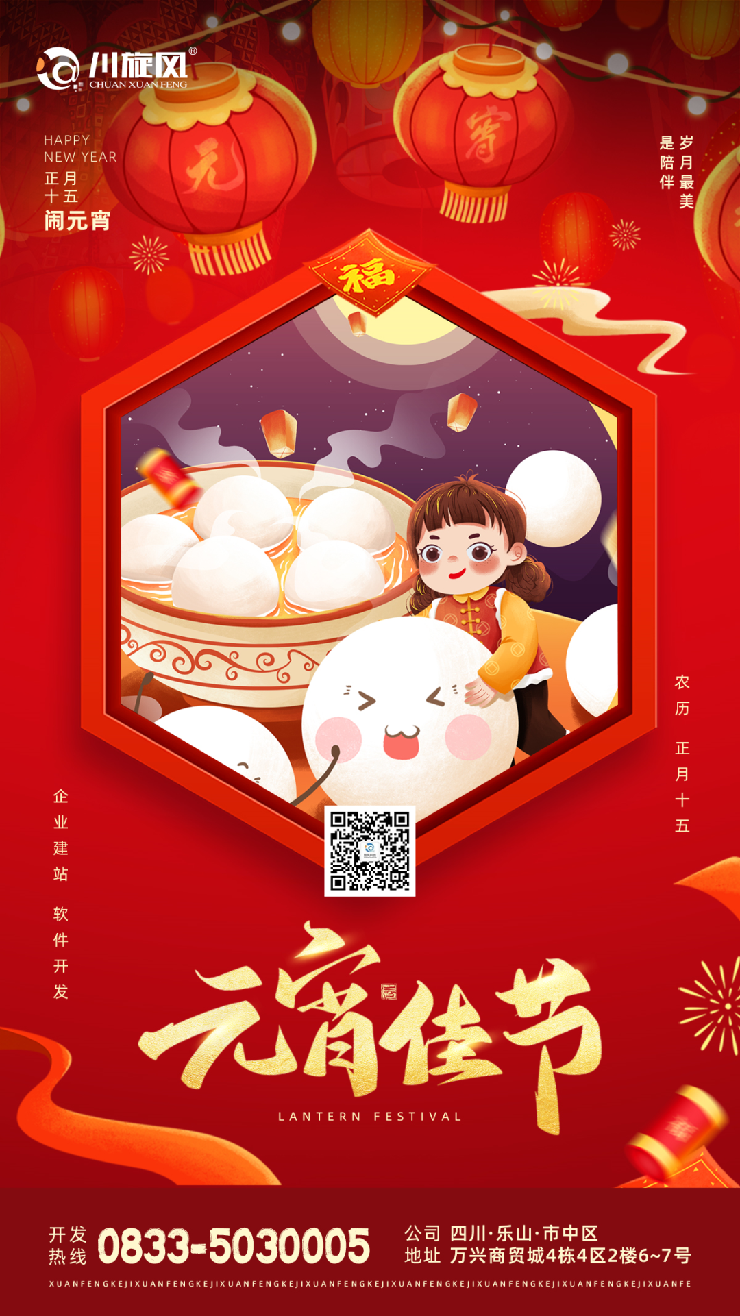 【元宵佳節(jié)】祝大家月圓人安，幸福美滿！